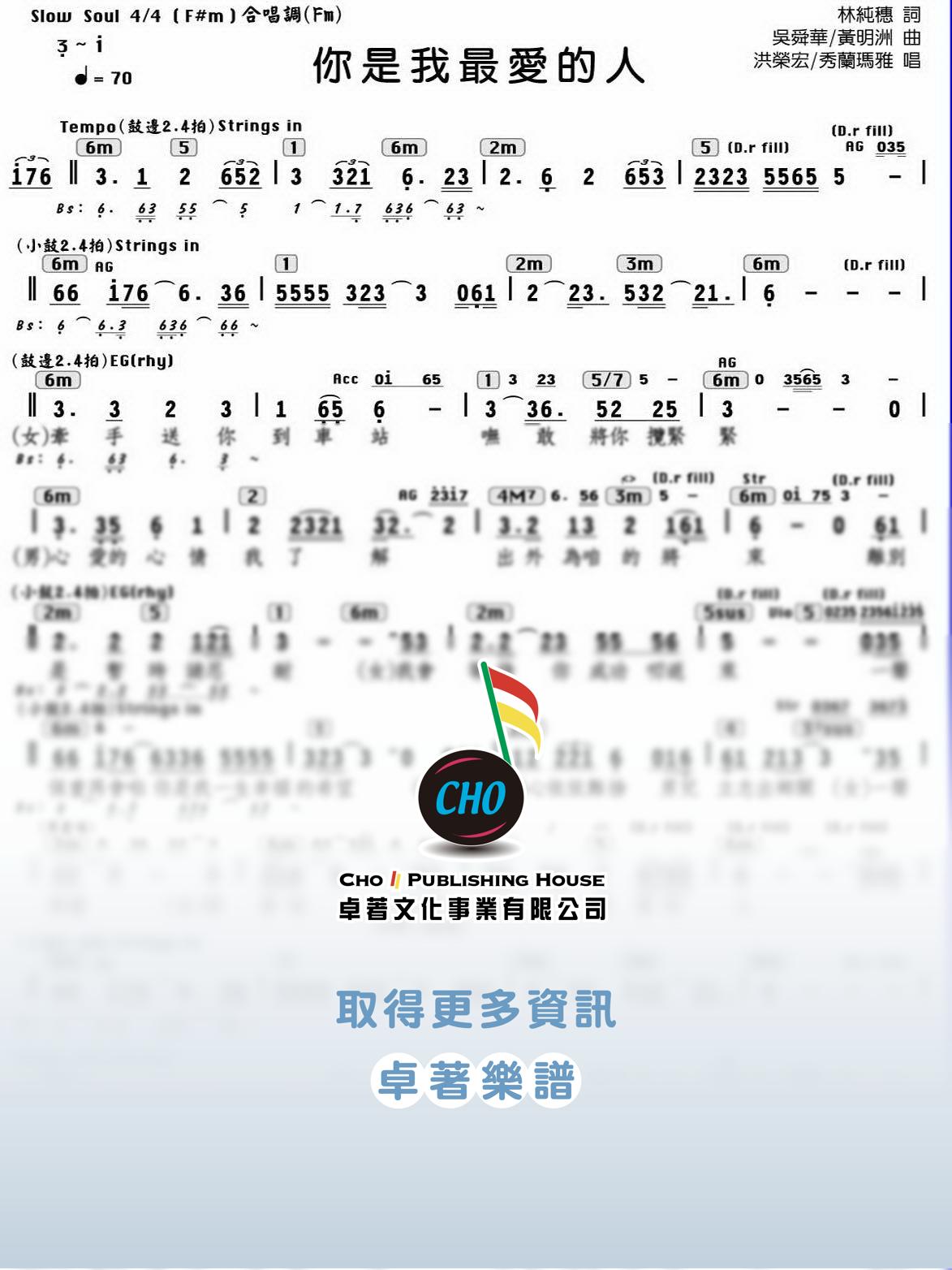 你是我最愛的人